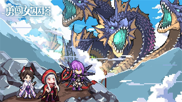 勇闯女巫塔2024最新兑换码合集盘点