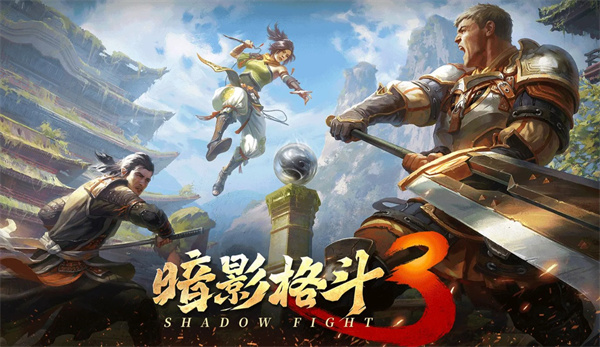 暗影格斗3兑换码福利大全2024一览