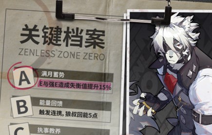 绝区零冯莱卡恩音擎驱动词条详解分享