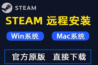 销售火爆的“steam代安装”背后，是成群的赛博文盲 解析
