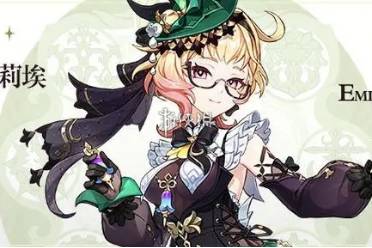 原神艾梅莉埃高清立绘图片一览分析