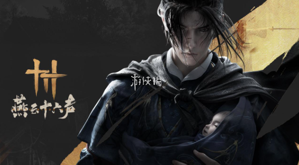 燕云十六声患病状态解除方法盘点