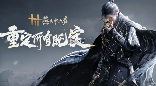 燕云十六声配置需求一览分析