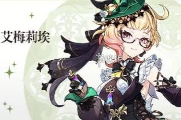 原神艾梅莉埃圣遗物词条搭配攻略盘点