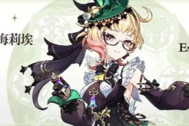 原神艾梅莉埃上线时间介绍解析