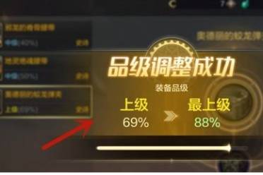 dnf手游装备品级调整方法解说