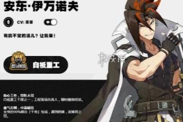 绝区零安东伊万诺夫培养攻略大全盘点