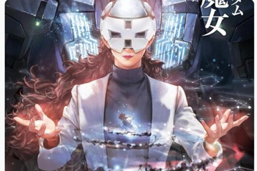 《机动战士钢弹 水星的魔女》小说第四卷2024年7月推出讲解