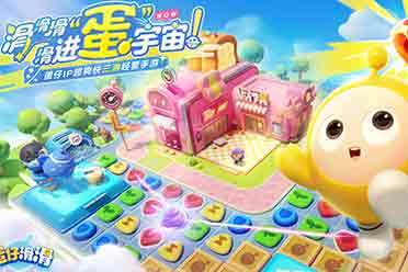 蛋仔IP衍生力作《蛋仔滑滑》6.6开启首滑测试 就要“手滑”，才更快乐！