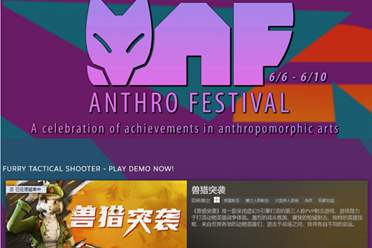 这款国产射击游戏脱颖而出 Steam首届Furry游戏节