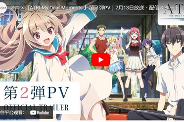 《ATRI -My Dear Moments-》释出新视觉图与宣传影片分享