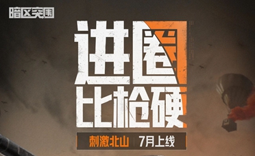 刺激大了，一起上暗！分享