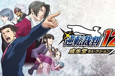 NS《逆转裁判》系列新合集上架日服eShop!限时折扣中盘点