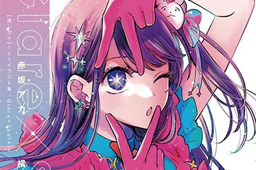 下期进入最终章《我推的孩子》宣布进入完结倒计时！