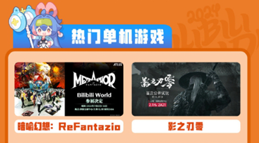 2024年最新【BilibiliWorld】活动定档7月12日至14日 盘点