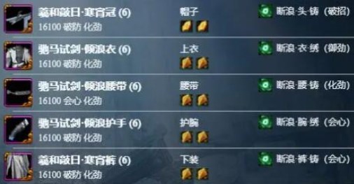 剑网3无界刀宗PVP装备搭配方案推荐分享