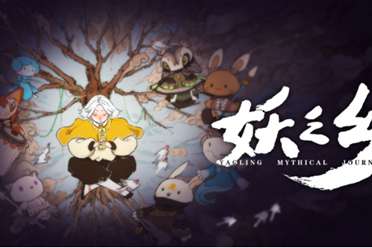 国产妖精收集RPG《妖之乡》Demo现已上线Steam新品节 解析