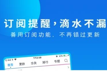 动漫之家查看隐藏方法讲解