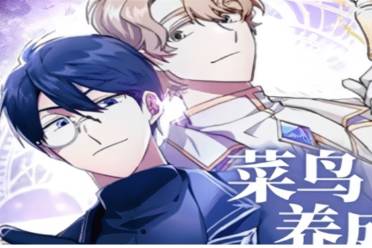 多漫吧进不去解决方法