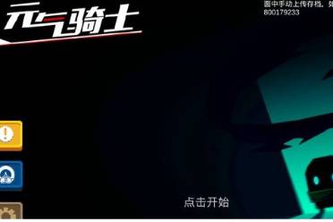 元气骑士蓝币兑换码大全一览