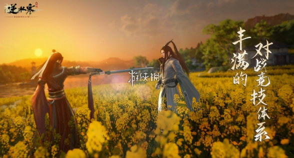 逆水寒手游码头怪盗任务流程一览