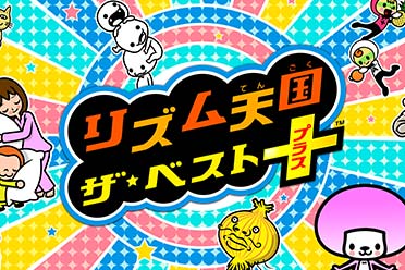 3DS经典节奏音游《节奏天国The best 》发售9周年！解析