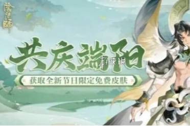 阴阳师端午答题第六天答案2024讲解