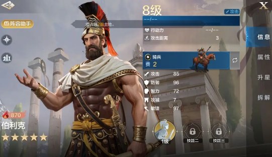 世界启元伯利克阵容配队攻略分享解说