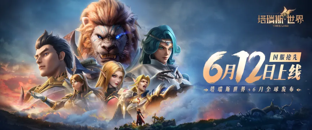 《塔瑞斯世界》丨心悦俱乐部专属福利活动集合一览