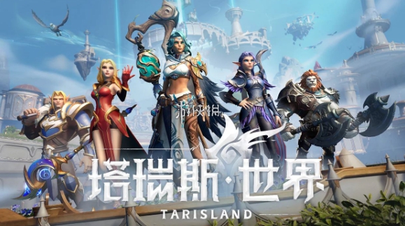 塔瑞斯世界和魔兽世界哪个更氪金分析