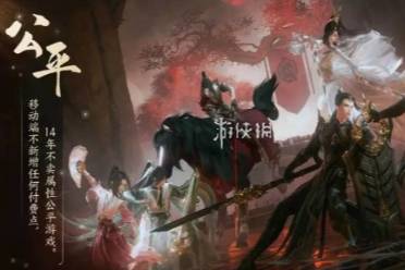 剑网3无界点卡收费机制分享