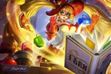 王者荣耀魔法小厨娘返场时间2024盘点