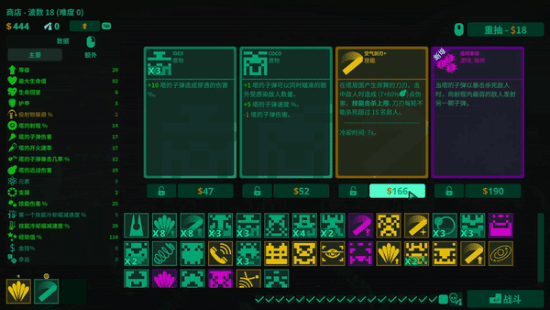 rouge塔防类游戏《球球大塔防》demo版本大更新 讲解