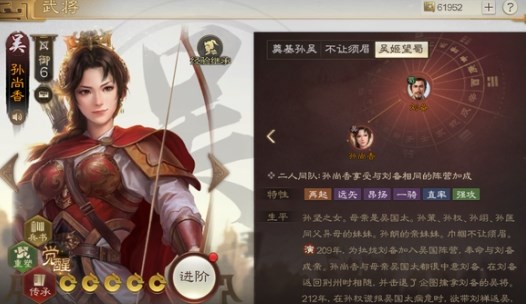 三国志战棋版孙尚香阵容战法搭配建议讲解