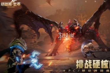 塔瑞斯世界安卓和苹果是否互通解析