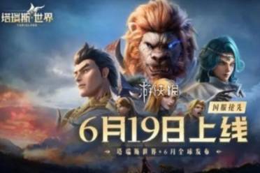 塔瑞斯世界手机和电脑是否互通解析