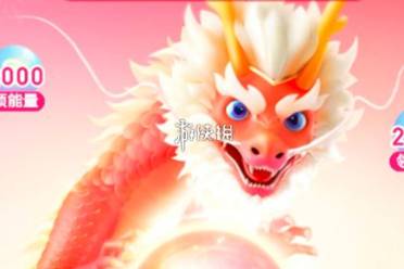 神龙红包玩法汇总2024一览