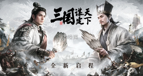 三国谋定天下武将置换方法讲解