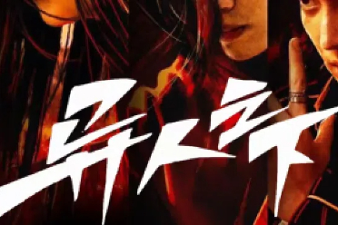 7月26日全国上映 异能漫改电影《异人之下》定档！