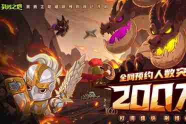 预约突破200W 《英勇之地》端游即将开启公测盘点