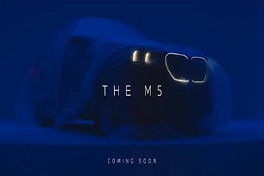 预告图已经发布 预计7月首发 全新宝马M5即将登场