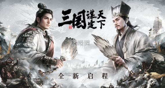 三国谋定天下坚守主城方法讲解