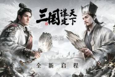 三国谋定天下新手职业推荐讲解