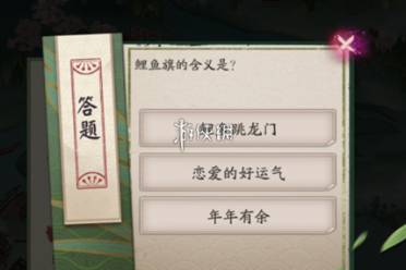 阴阳师端午答题第九天答案2024讲解