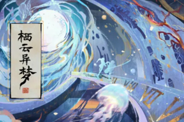 冒险幻想游戏《栖云异梦：睹玉》已在Steam页面上线 分析