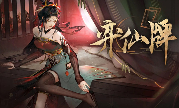 最新通用礼包兑换码福利大全 弈仙牌