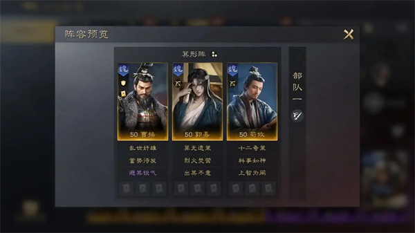 曹操阵容战法搭配方案推荐 三国谋定天下