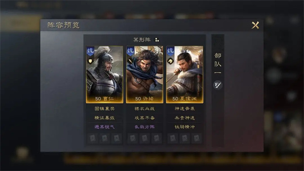 三国谋定天下夏侯渊阵容战法搭配推荐分享