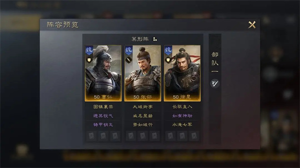 三国谋定天下曹仁阵容战法搭配攻略解析