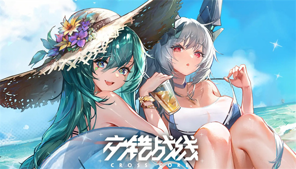 交错战线礼包兑换码福利合集2024最新分享